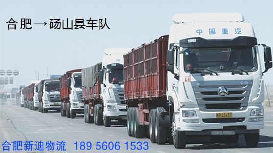 合肥到砀山县回程车_合肥到砀山县返程货车
