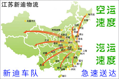  合肥到上海崇明县货运公司_合肥到上海崇明县货运专线