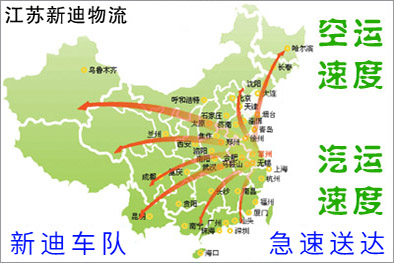  合肥到会东县货运公司_合肥到会东县货运专线